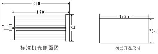 扭矩功率儀外形尺寸及開孔 扭矩功率儀外形尺寸及開孔