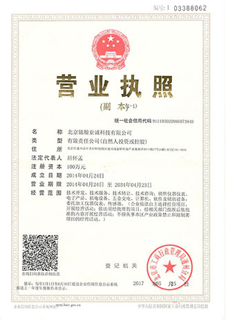 營(yíng)業(yè)執(zhí)照