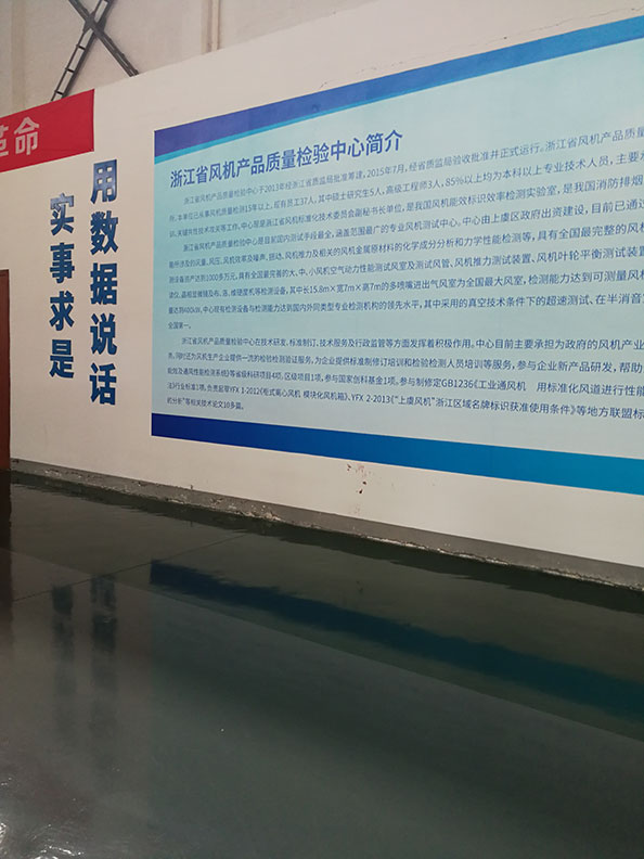 浙江風機檢測檢測中心(圖1)